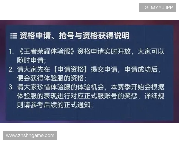 王者荣耀体验服下载资格怎么申请？安卓2025最新版体验服有啥福利？